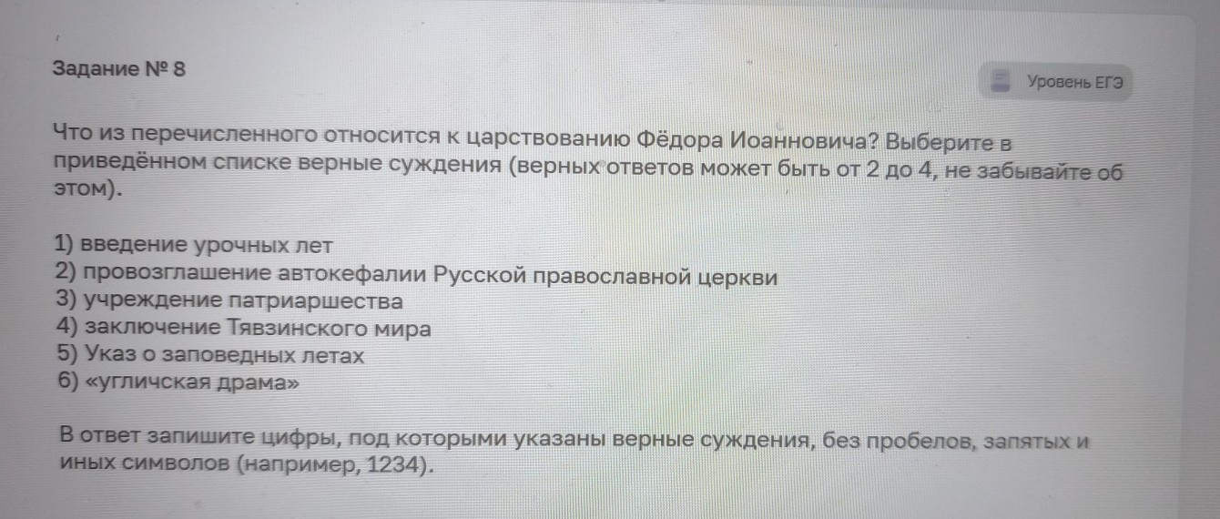 Изображение задачи: Найти правильный ответ Реши задачу: Найти правильн