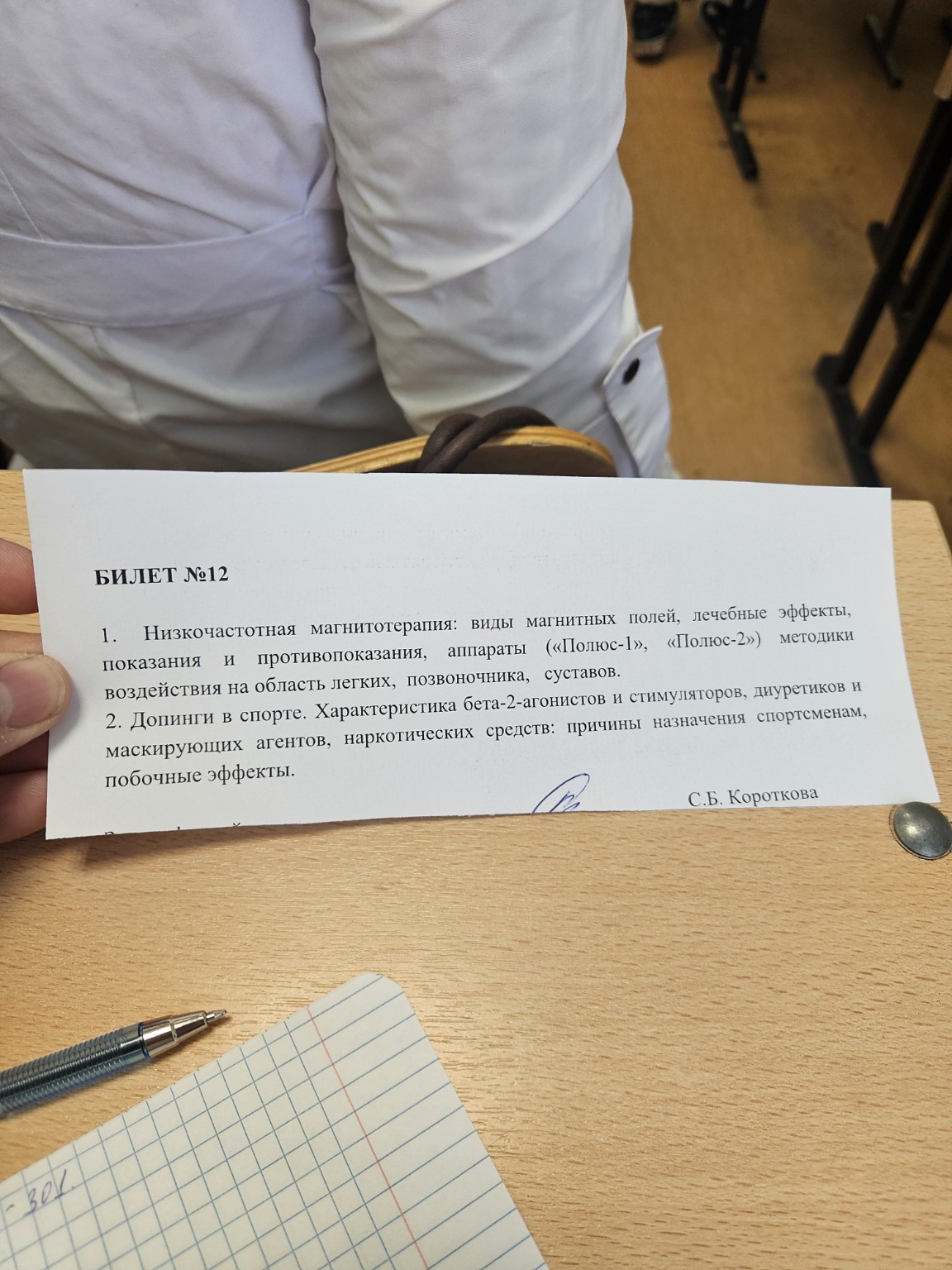 Изображение задачи: 