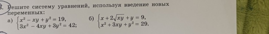 Изображение задачи: Реши по заданию оба примера