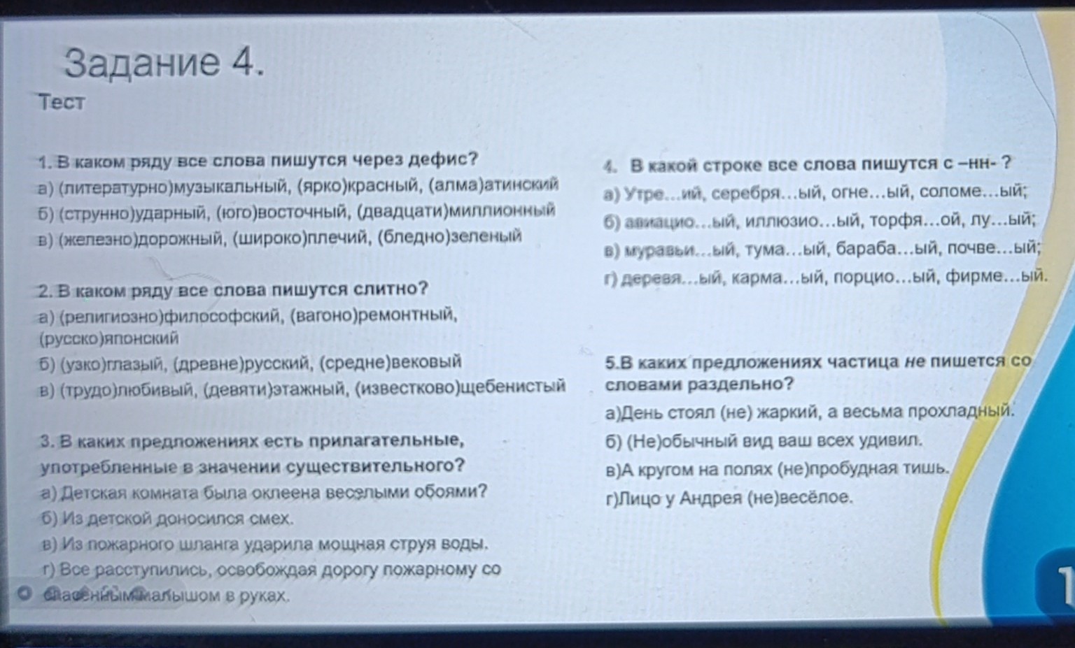 Изображение задачи: Морфологический разбор слова пестрые
