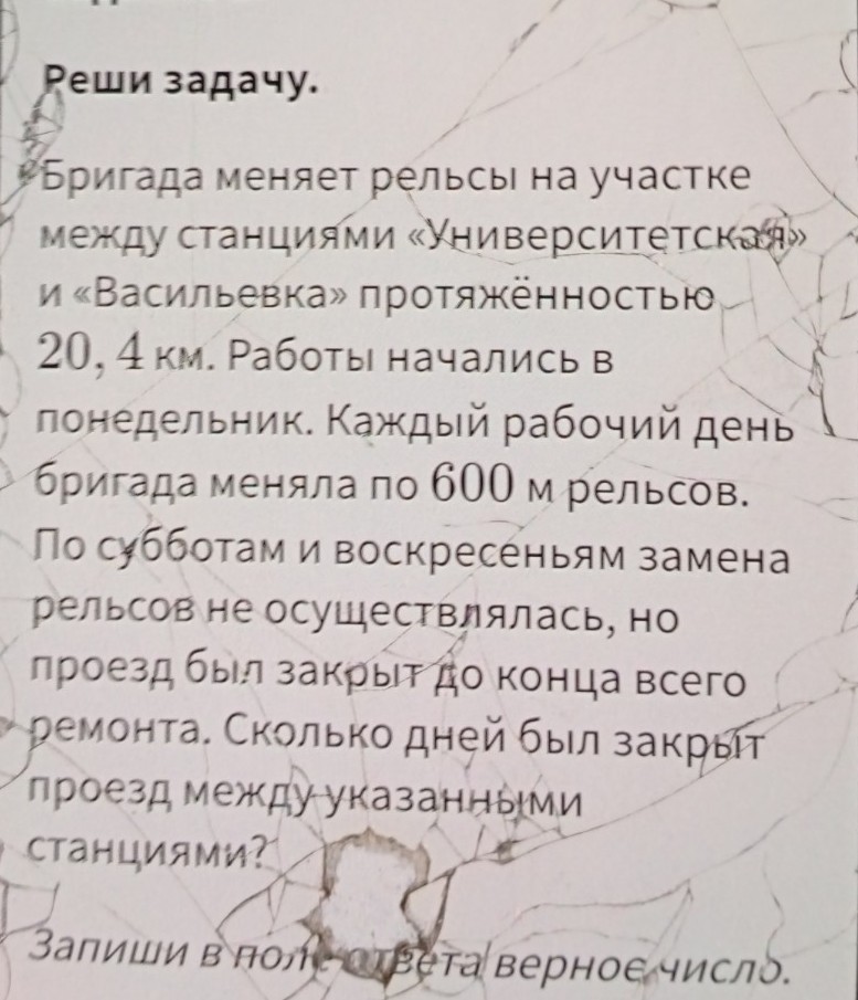 Изображение задачи: 