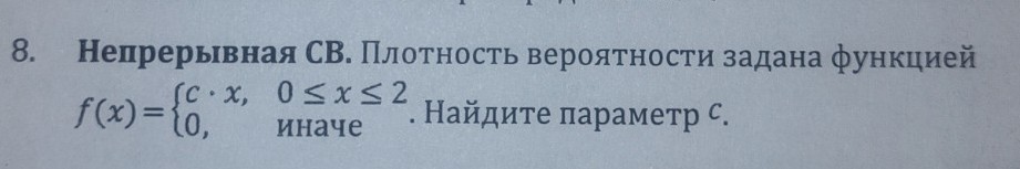 Изображение задачи: 
