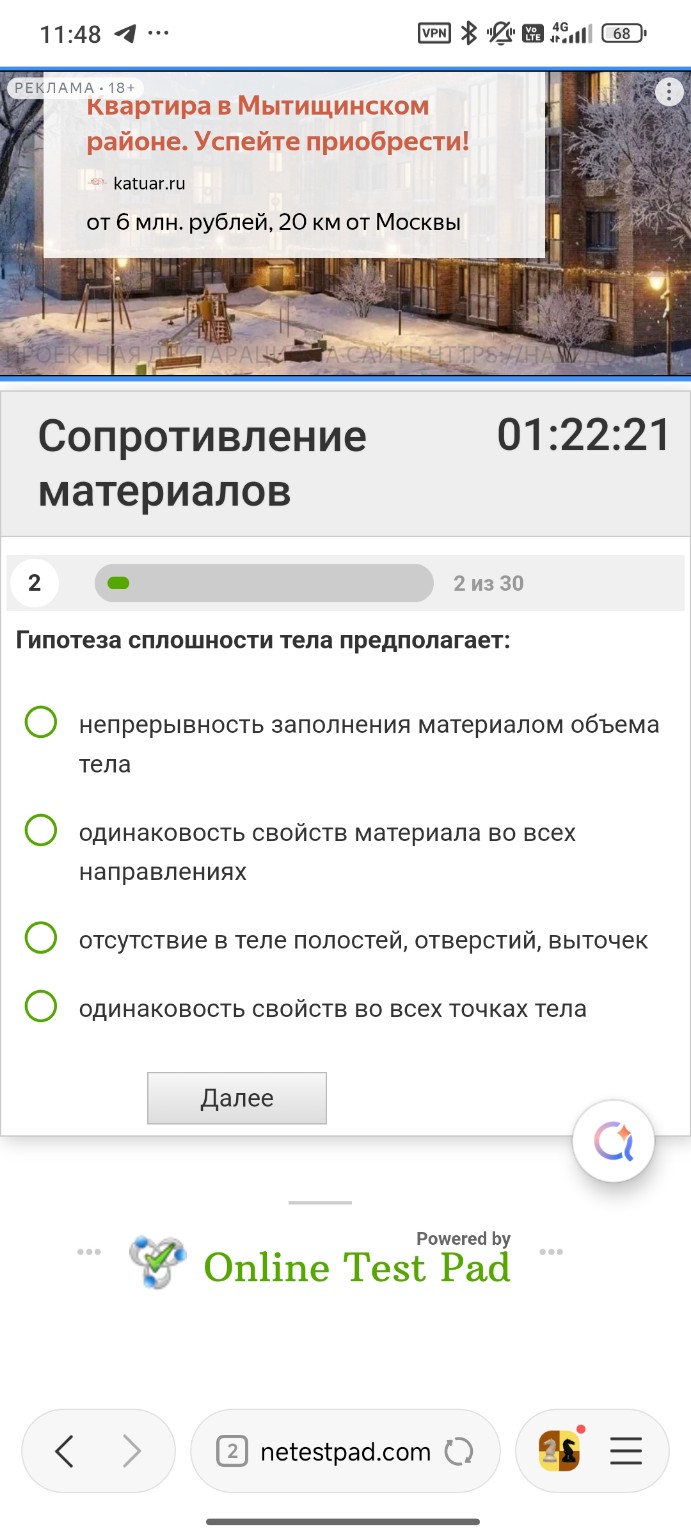 Изображение задачи: 