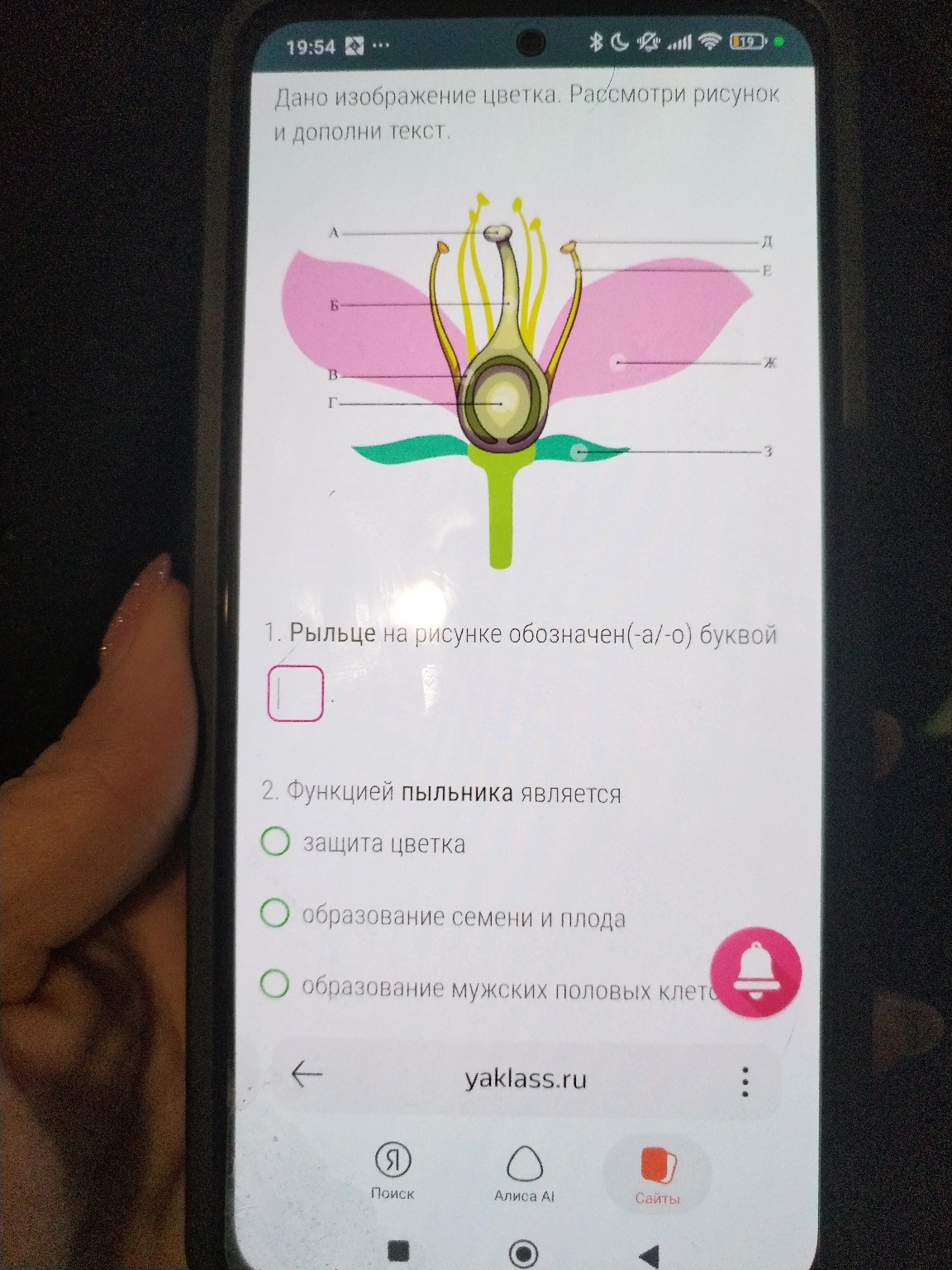 Изображение задачи: 