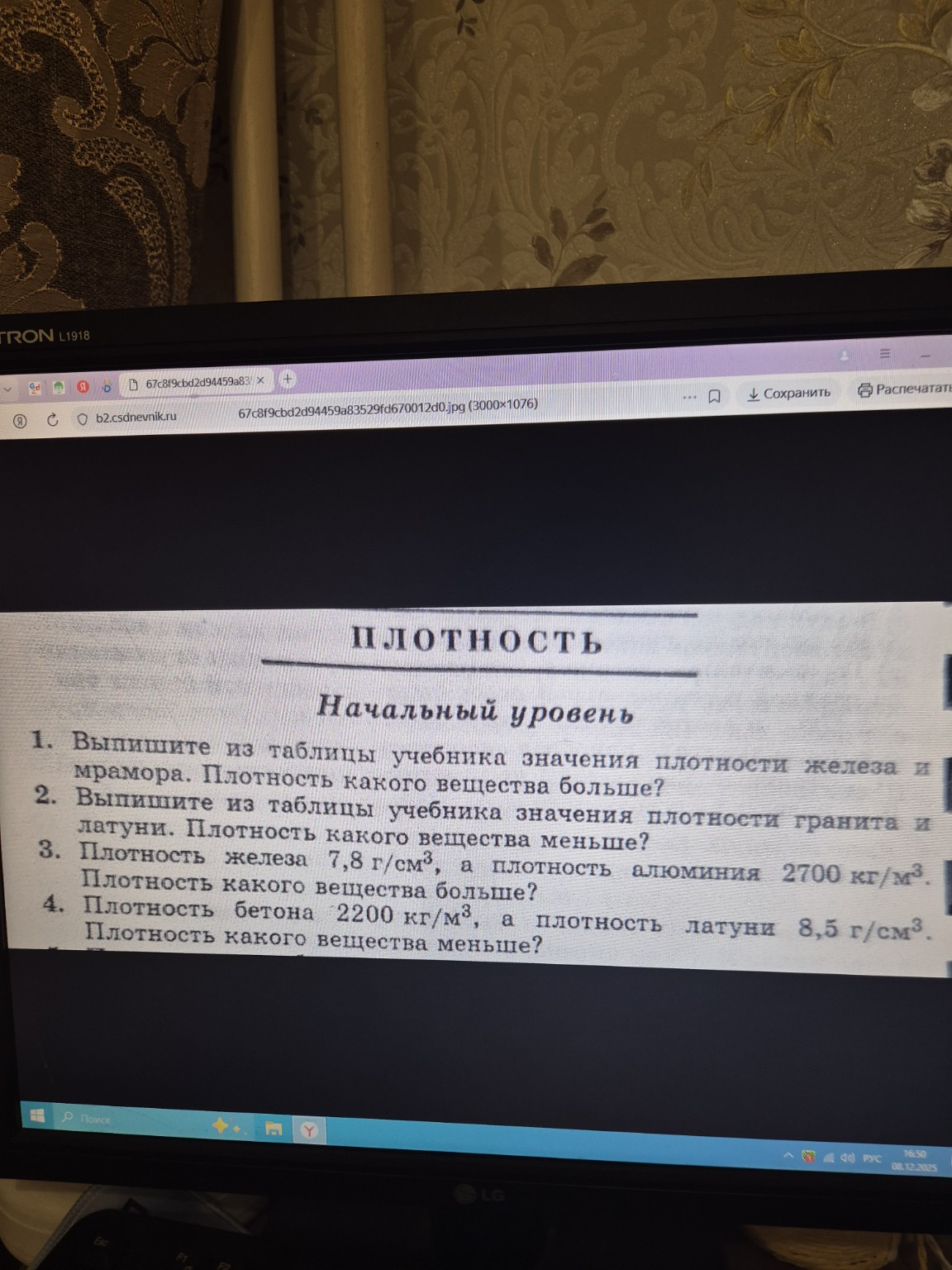 Изображение задачи: 