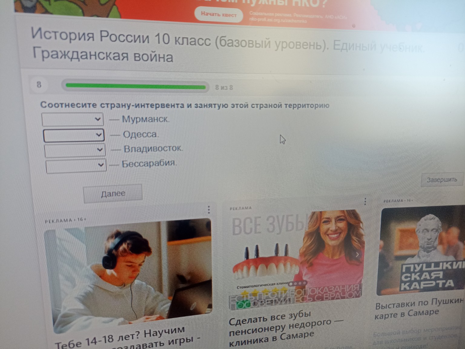 Изображение задачи: Только ответы