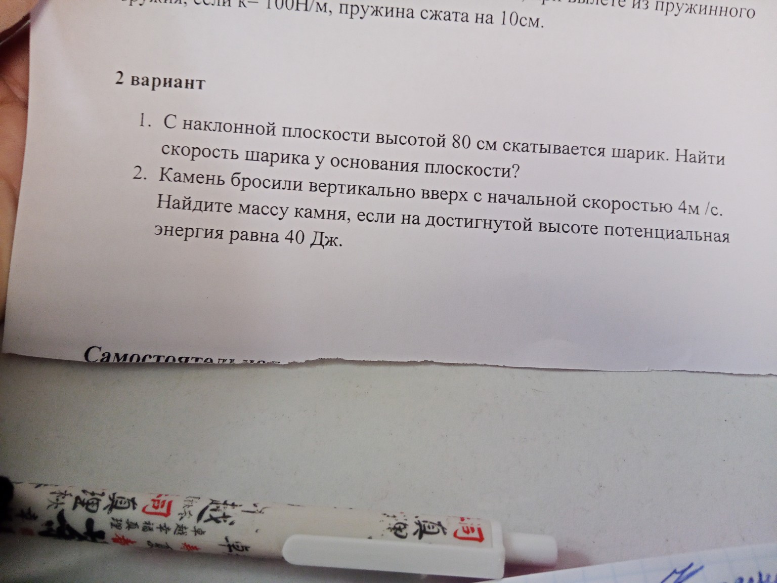 Изображение задачи: Решить задачи с дано и решением