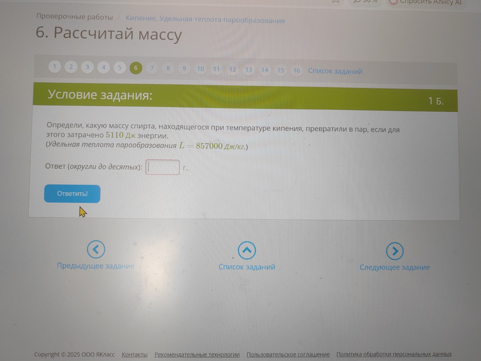 Изображение задачи: 