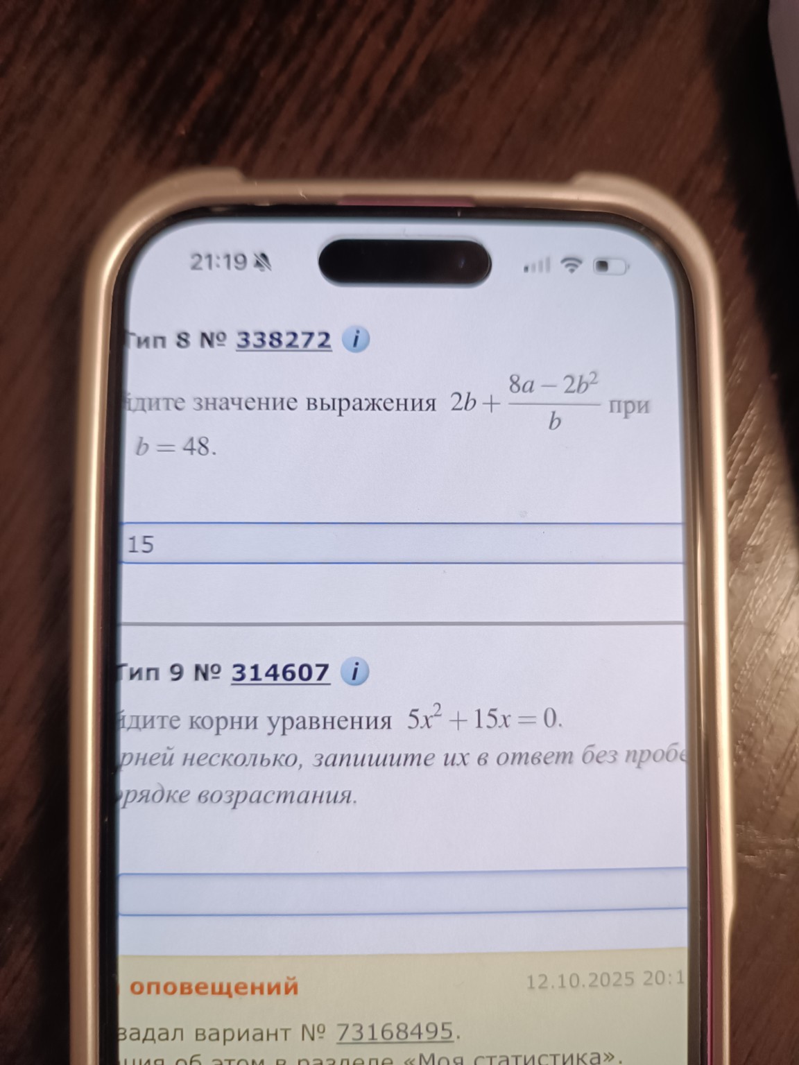 Изображение задачи: