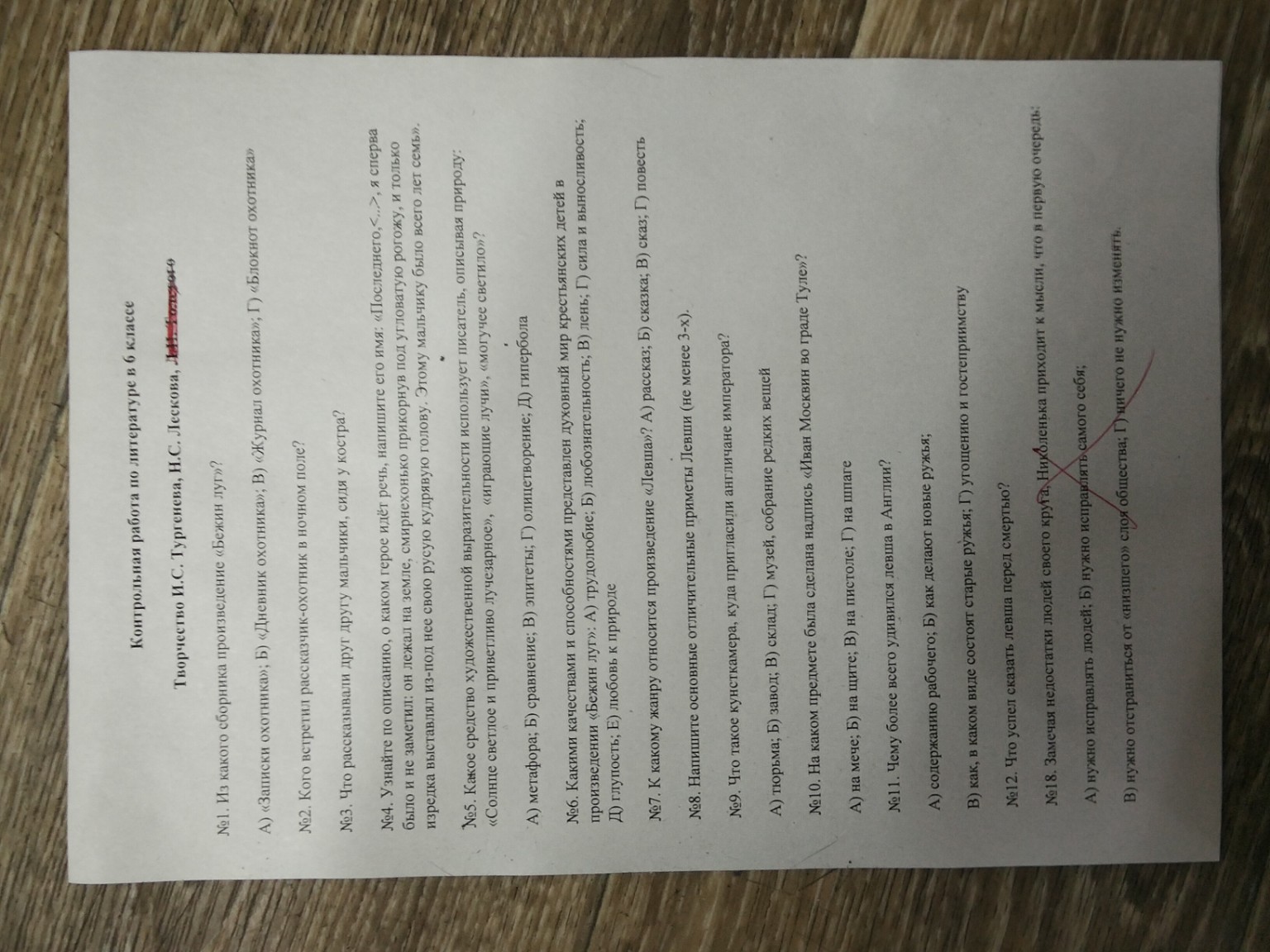 Изображение задачи: 