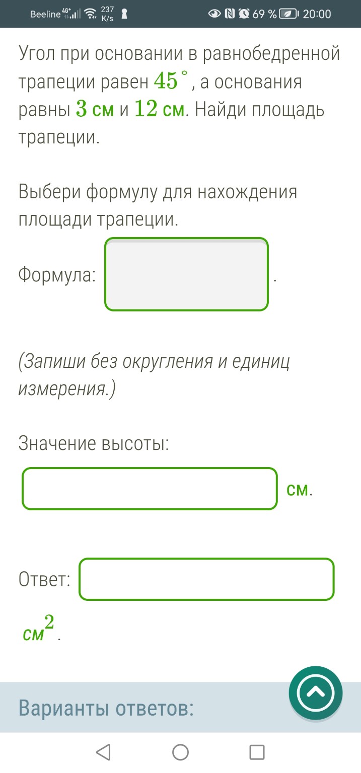 Изображение задачи: 