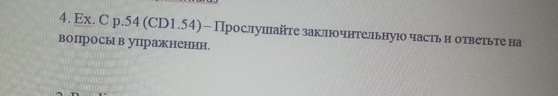 Изображение задачи: Удар 6. Восстание. Трек 54. Самый экстравыгантный 