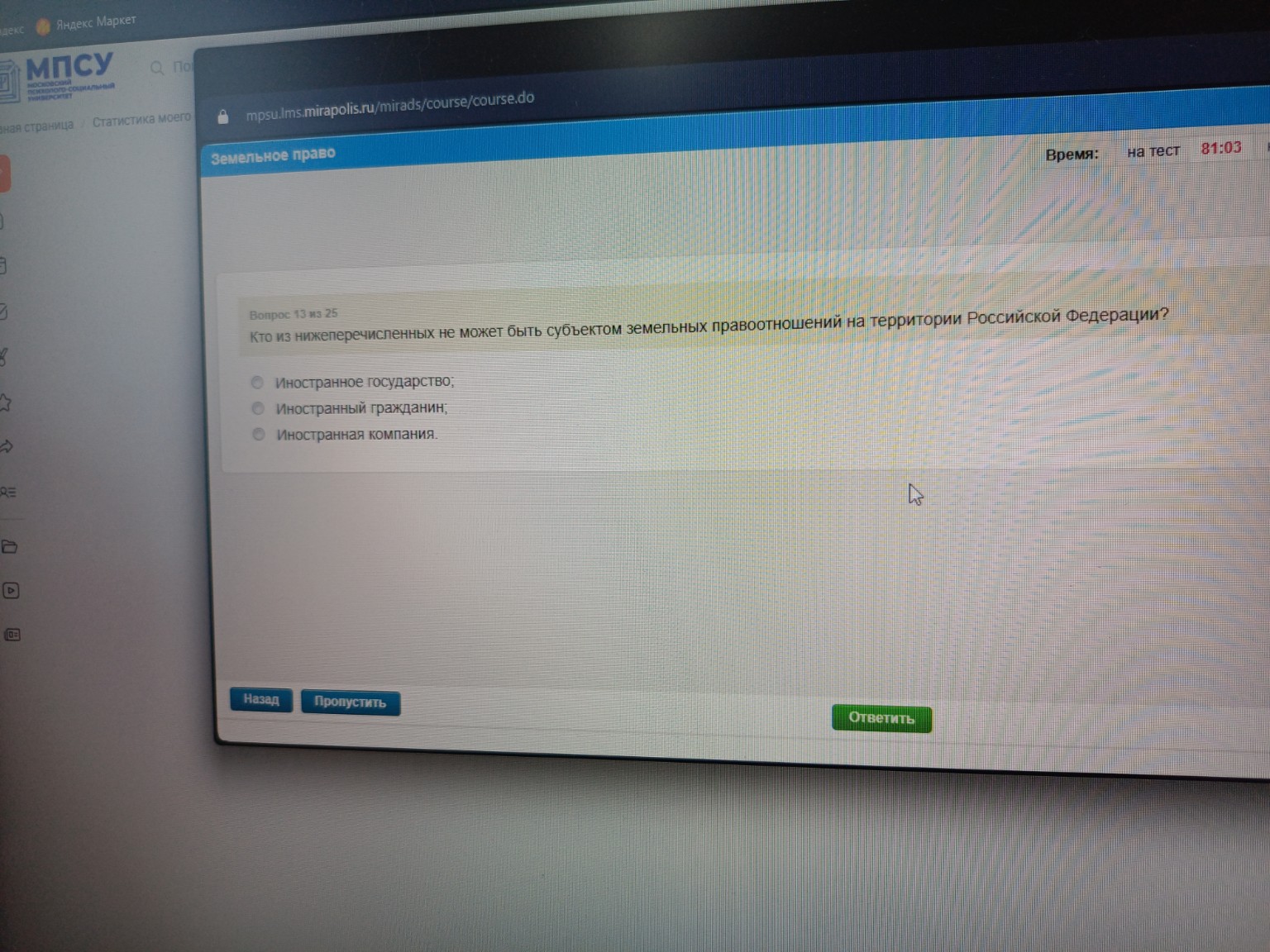 Изображение задачи: 