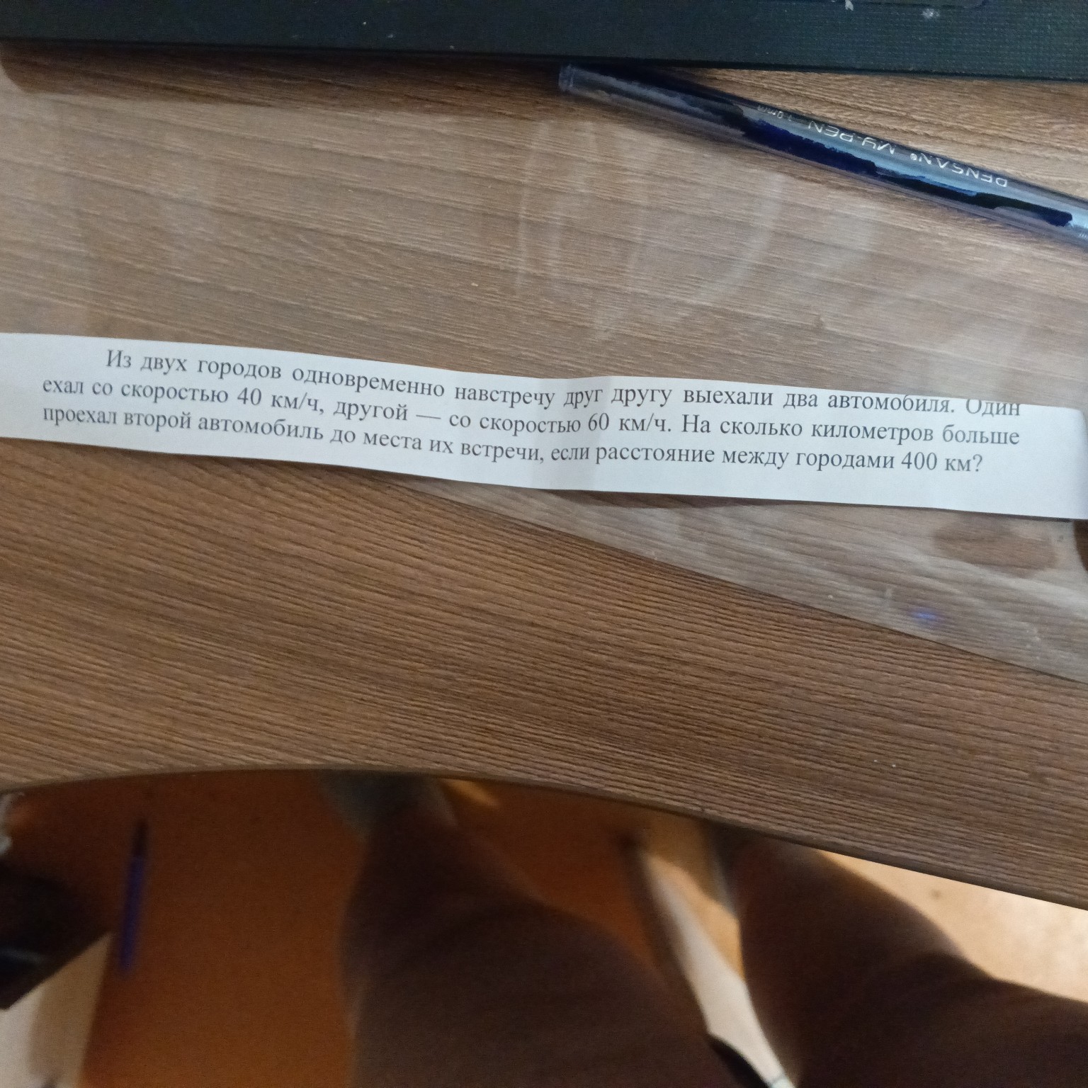 Изображение задачи: 