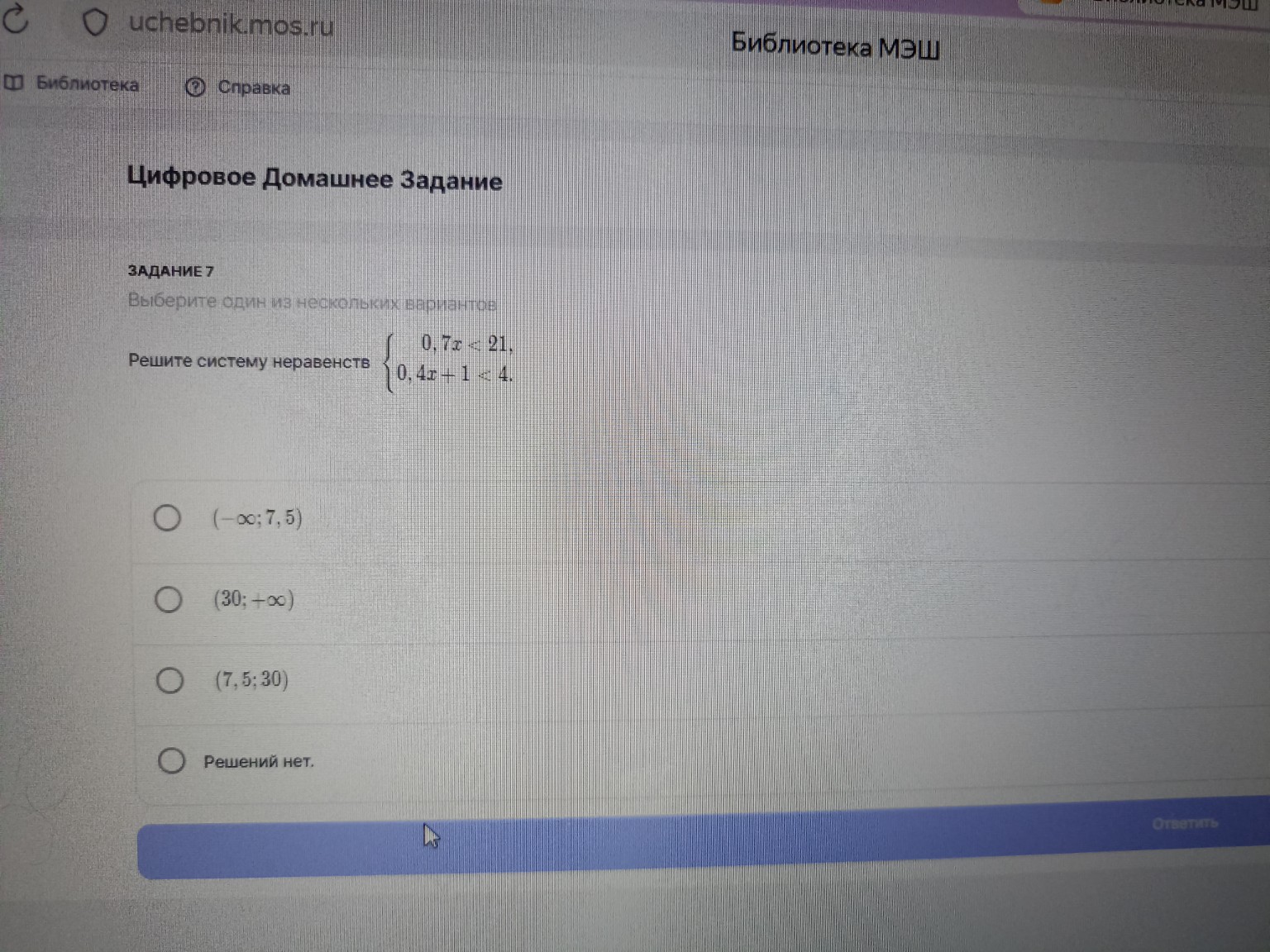 Изображение задачи: 