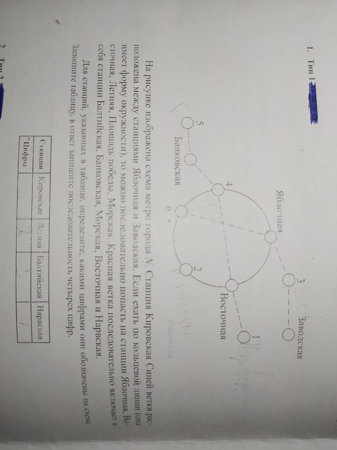 Изображение задачи: 