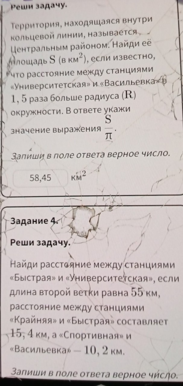 Изображение задачи: 