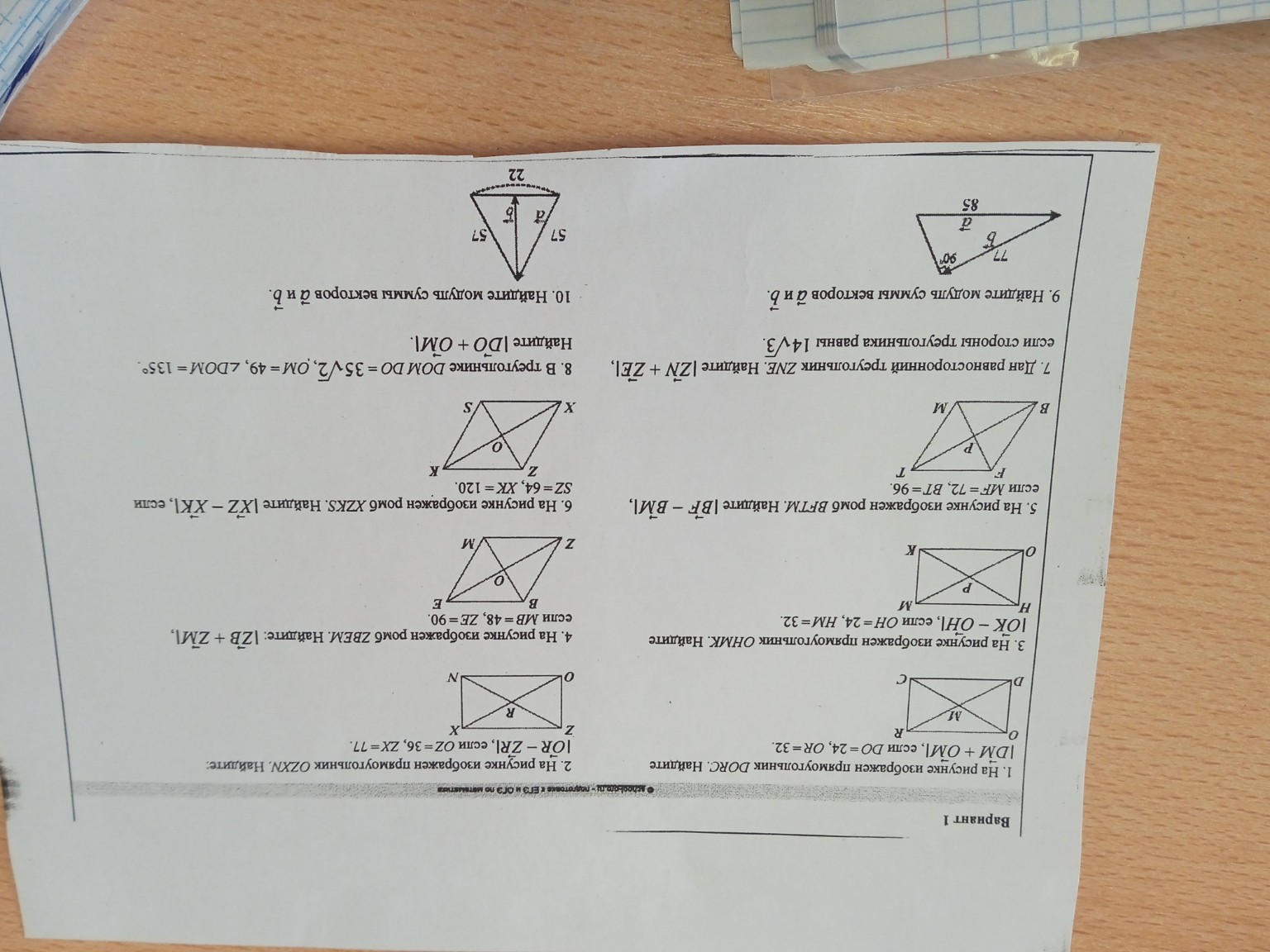 Изображение задачи: 