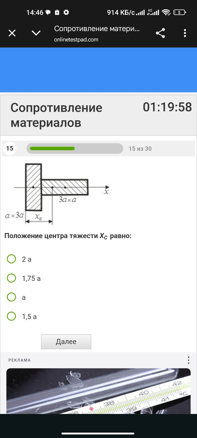 Изображение задачи: 