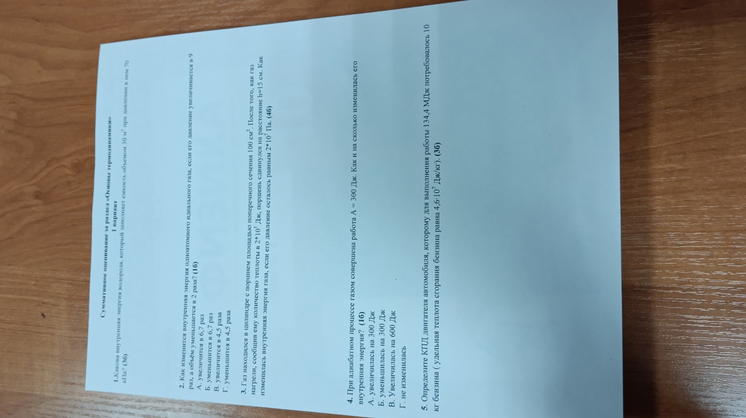 Изображение задачи: Выполни