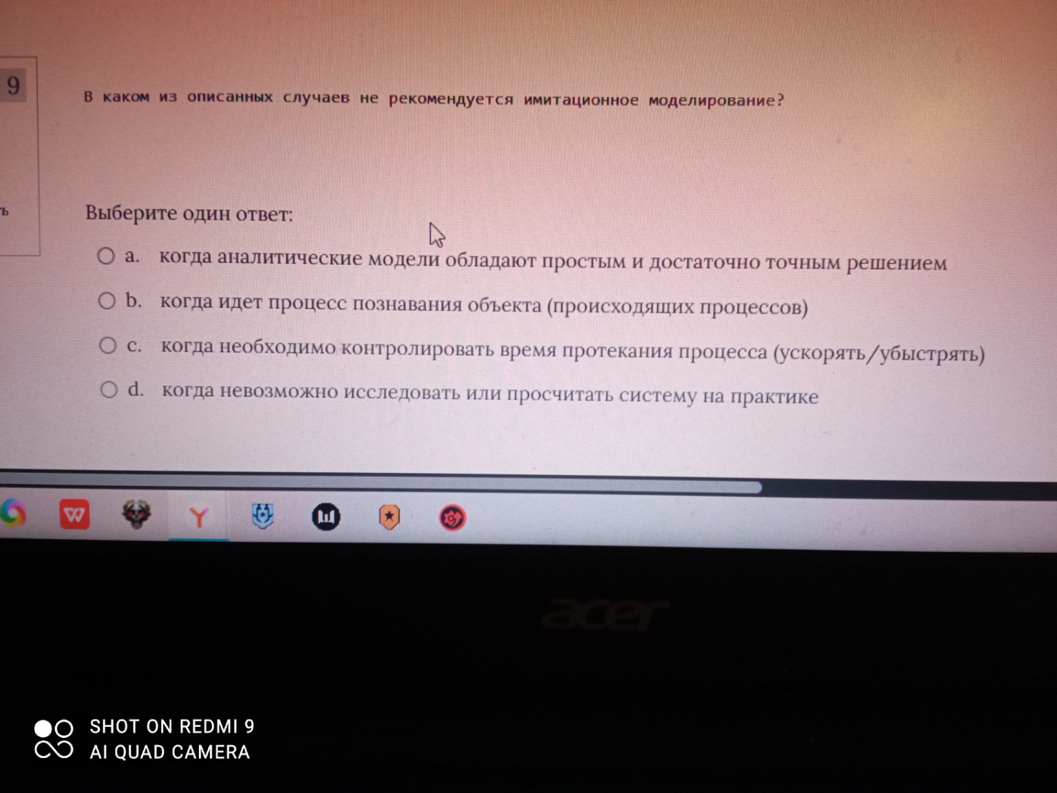 Изображение задачи: