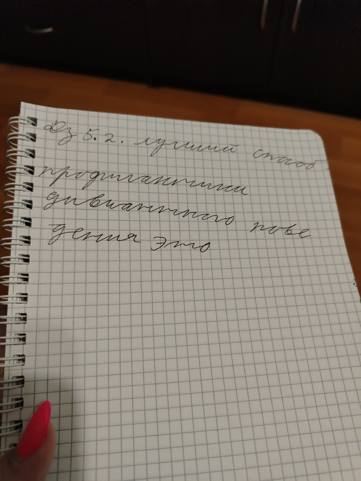 Изображение задачи: Напиши текст