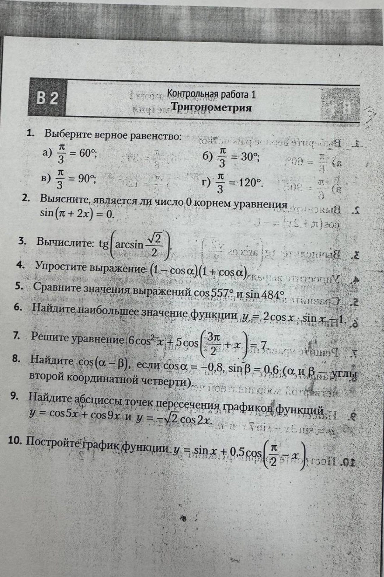 Изображение задачи: Реши задачу Реши задачу: 