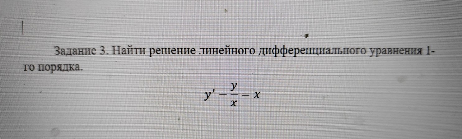 Изображение задачи: Можно несколько выбрать