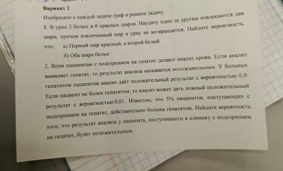 Изображение задачи: 