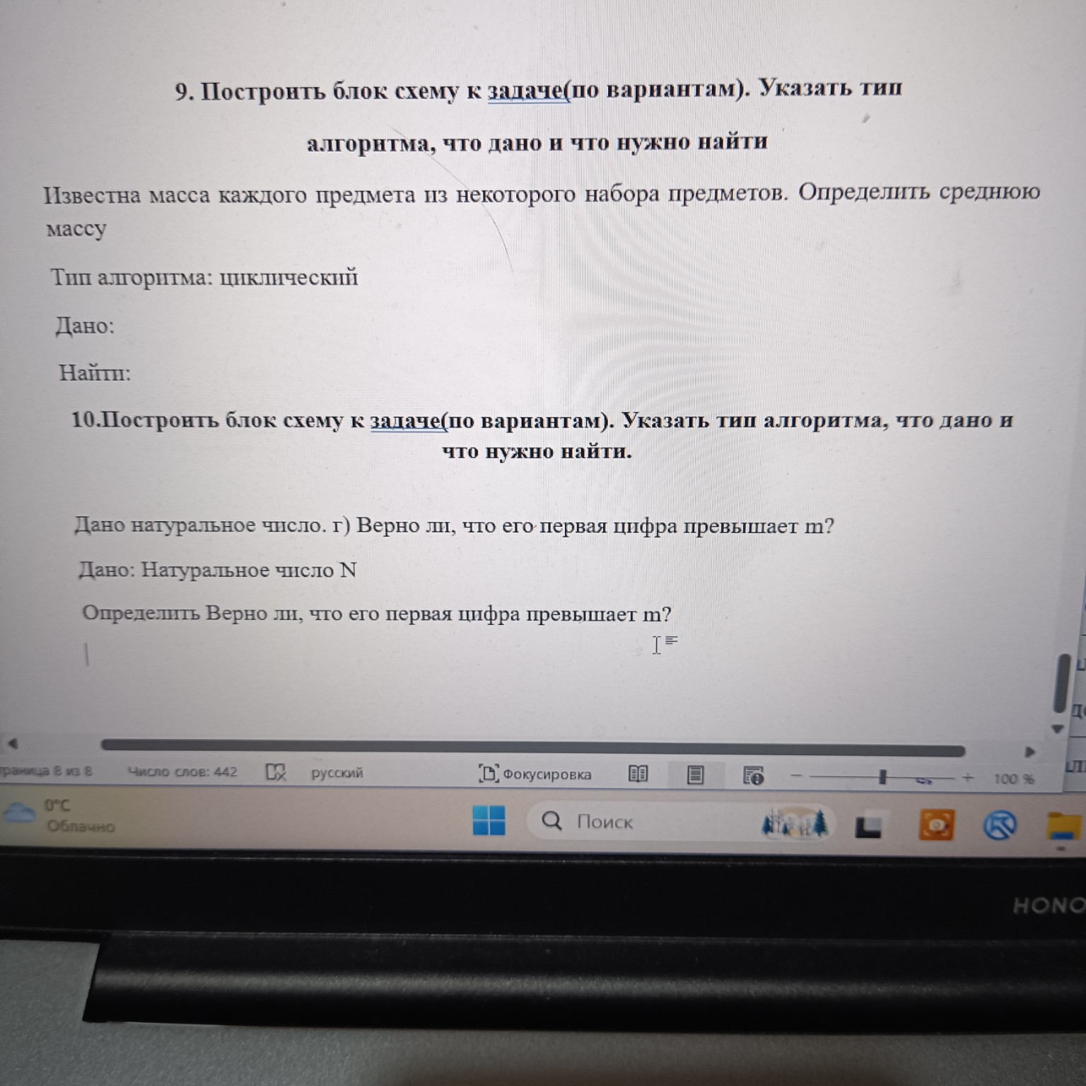 Изображение задачи: 