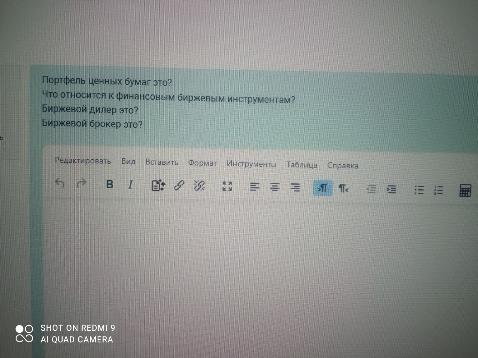 Изображение задачи: 
