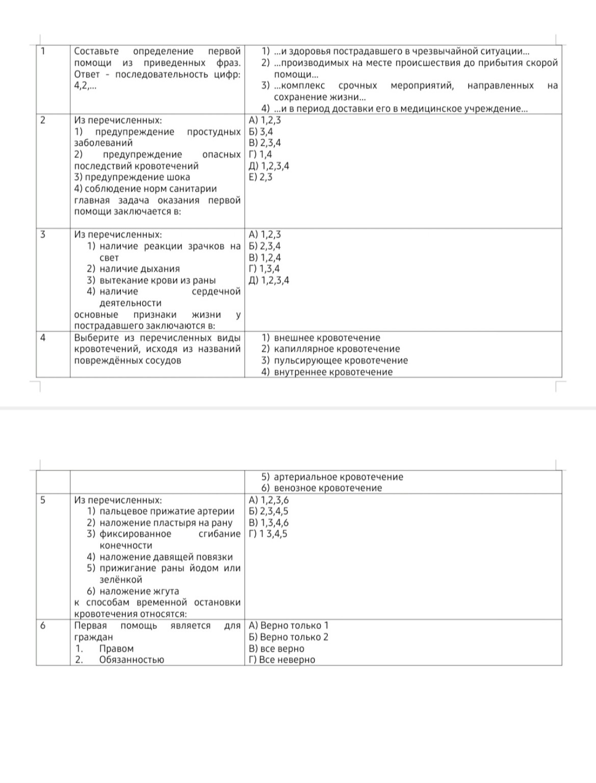 Изображение задачи: Реши задачу: Решить