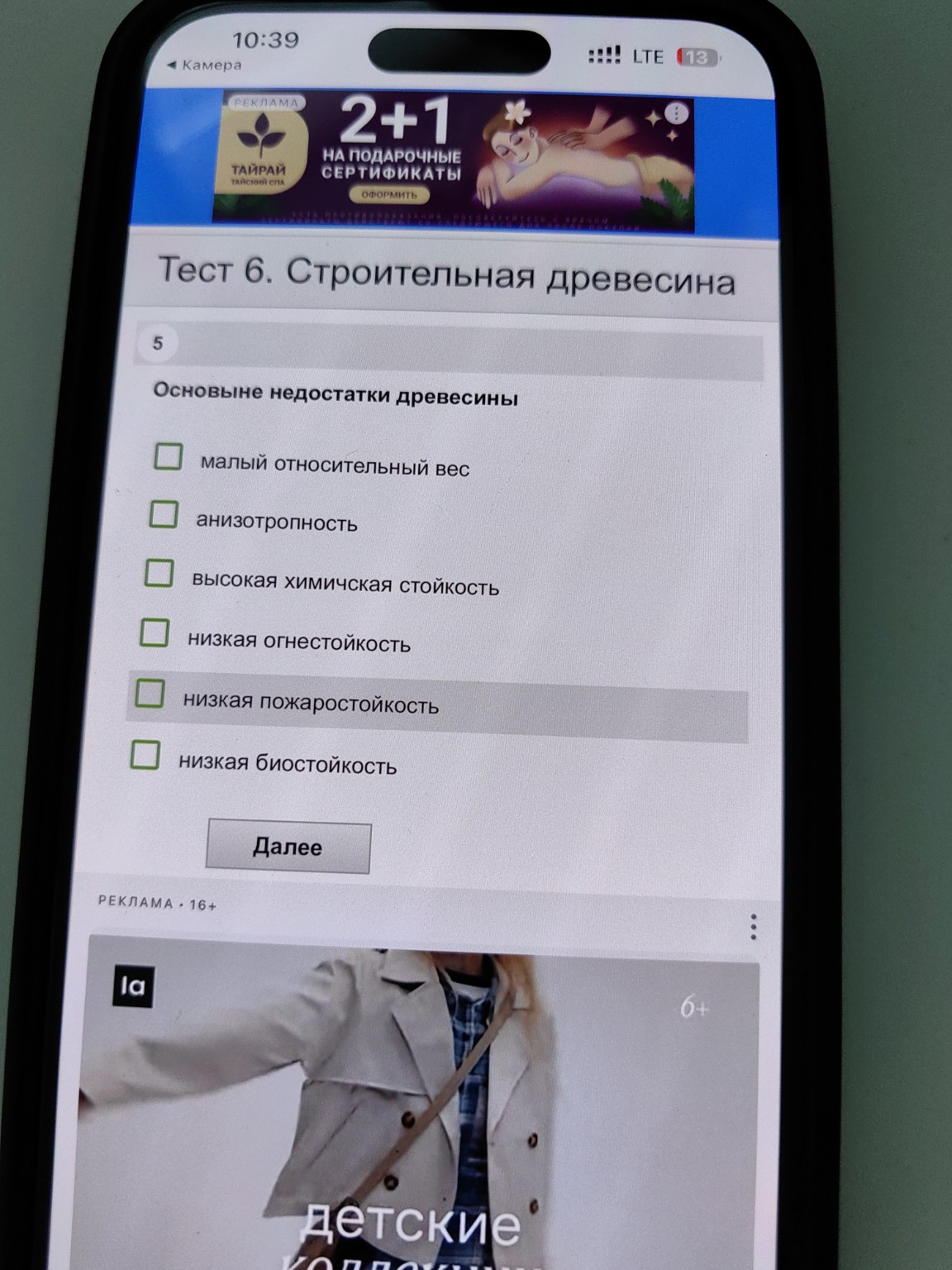 Изображение задачи: 