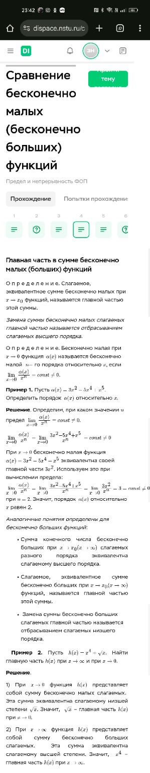 Изображение задачи: Изучи и сократи оставив важное