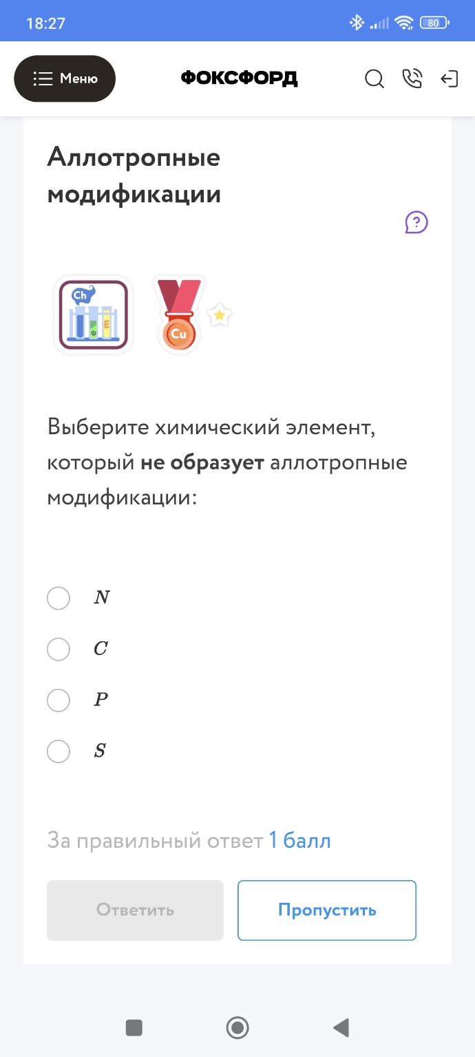 Изображение задачи: Номер предложения и верный ответ. Реши задачу: Ном