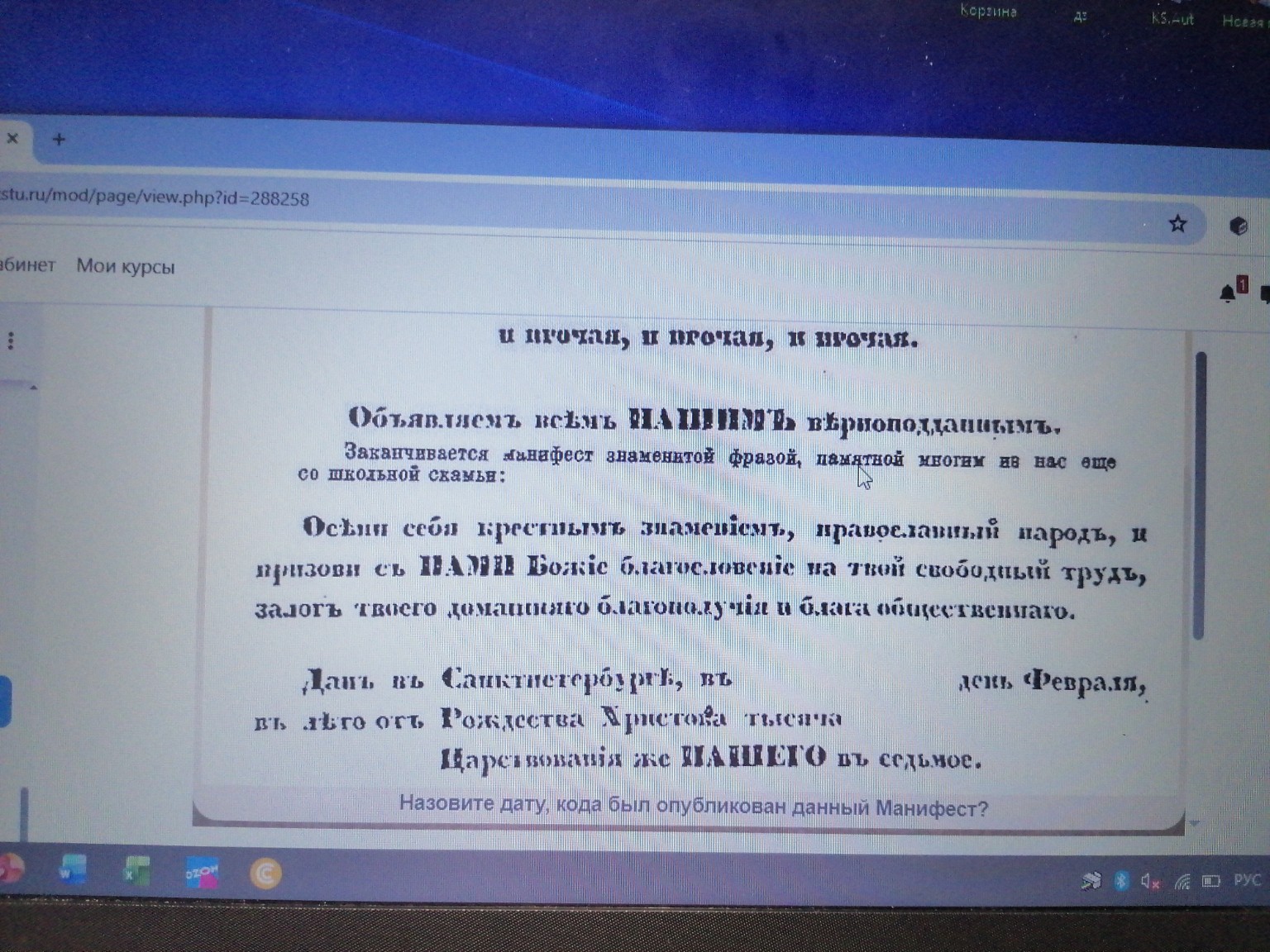 Изображение задачи: Дать ответ