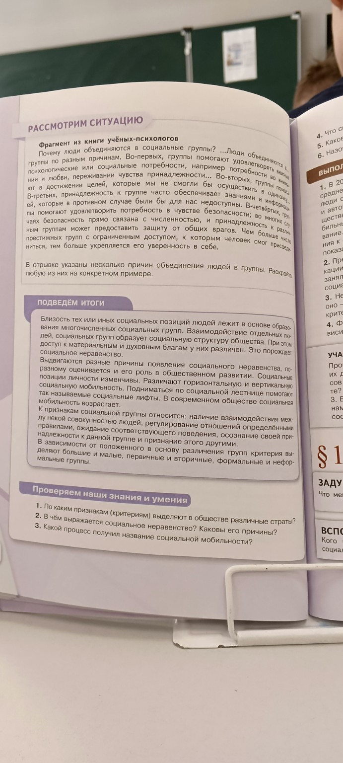 Изображение задачи: Сделай конспект в виде сложного плана