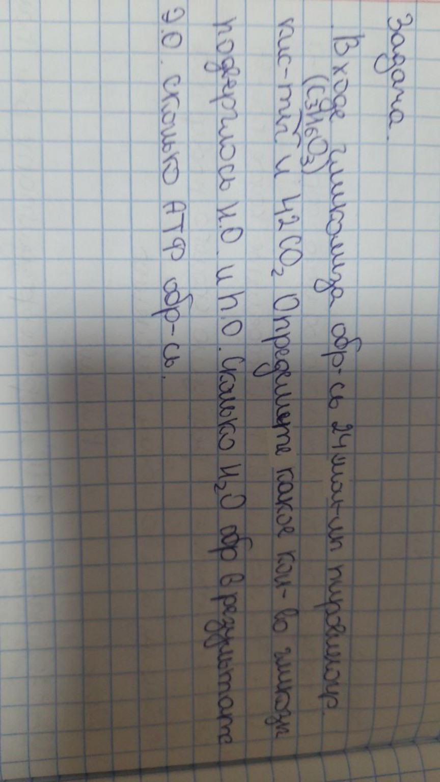 Изображение задачи: решить задачу  как на 3 фото только использовать к