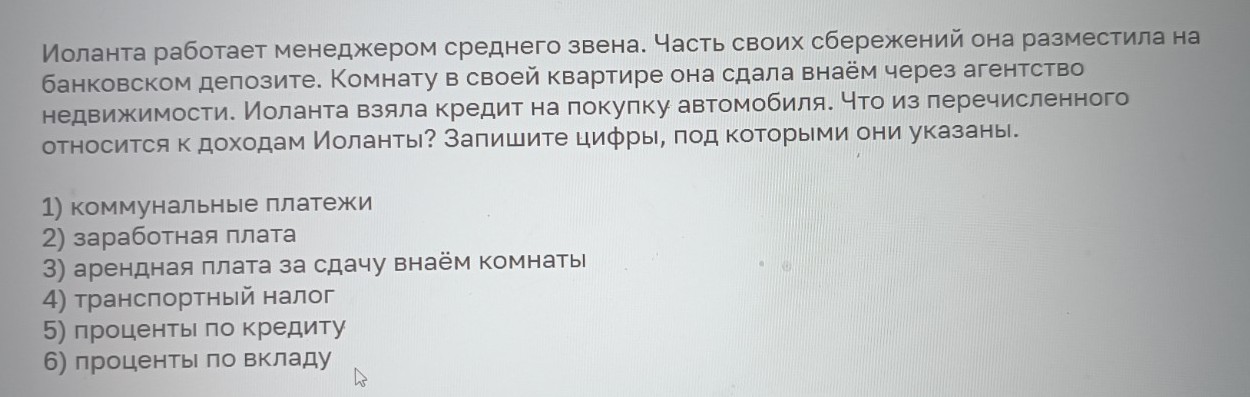 Изображение задачи: Найти правильный ответ Найти правильный ответ На