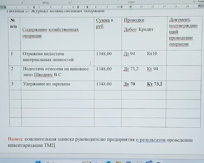 Изображение задачи: 