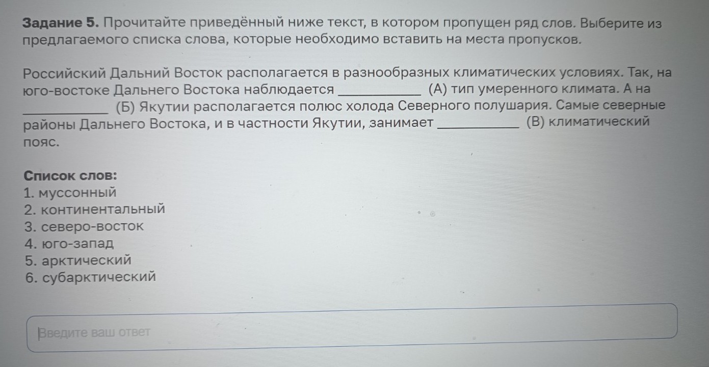 Изображение задачи: Найти правильный ответ Найти правильный ответ На