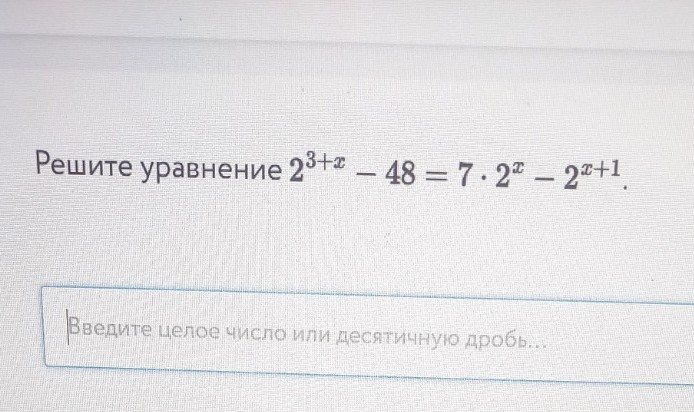 Изображение задачи: Не вижу цифры
