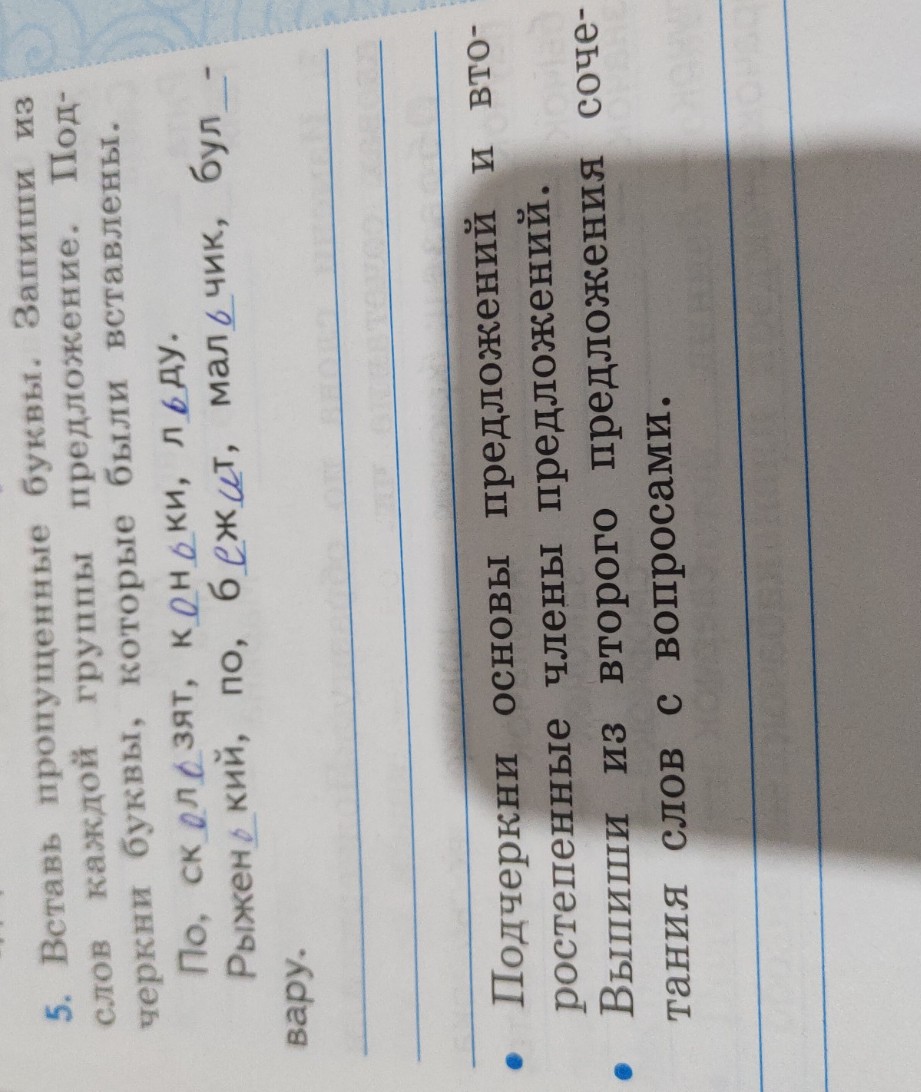 Изображение задачи: Реши задачу Реши задачу: 