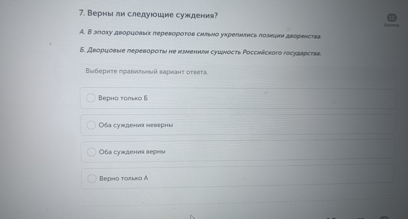 Изображение задачи: Найти правильный ответ Реши задачу: Найти правильн