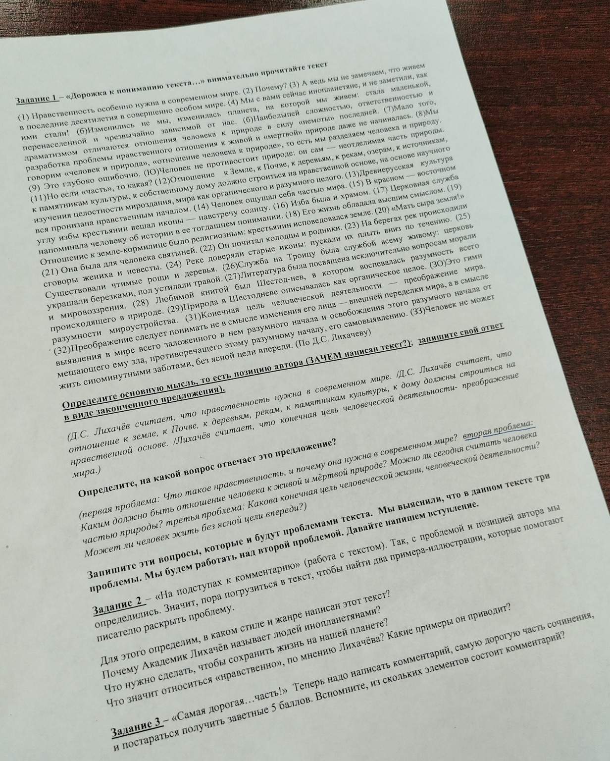 Изображение задачи: