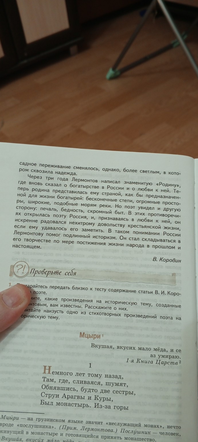 Изображение задачи: Написать конспект статьи