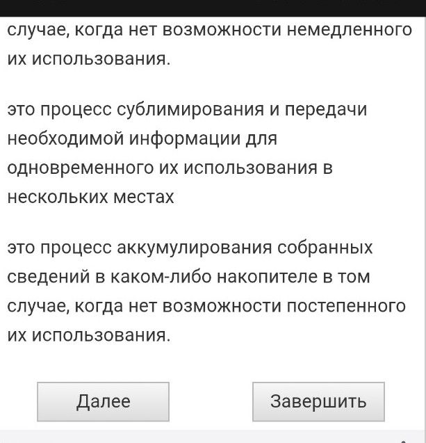 Изображение задачи: Найди сайт с ответами к тесту