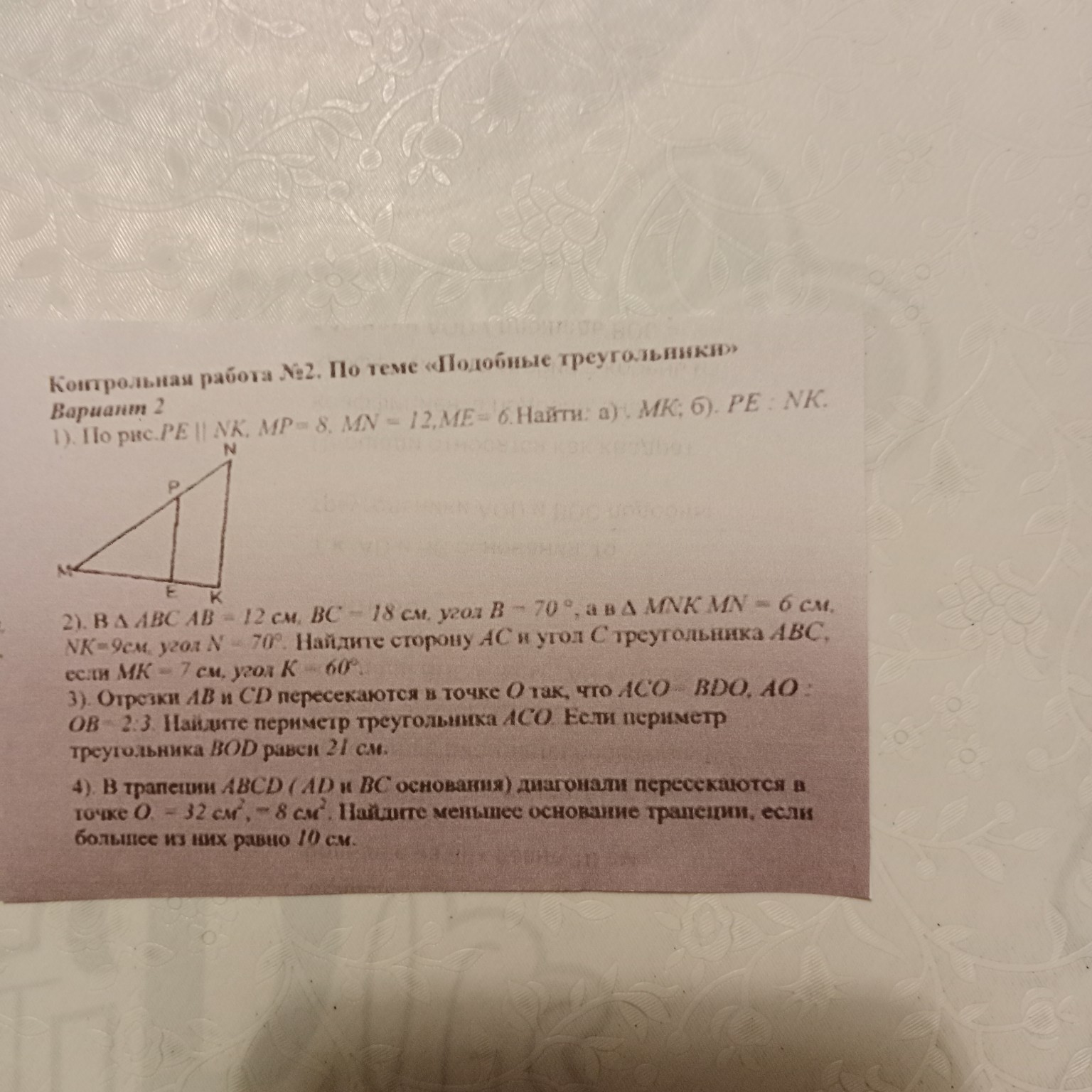 Изображение задачи: 