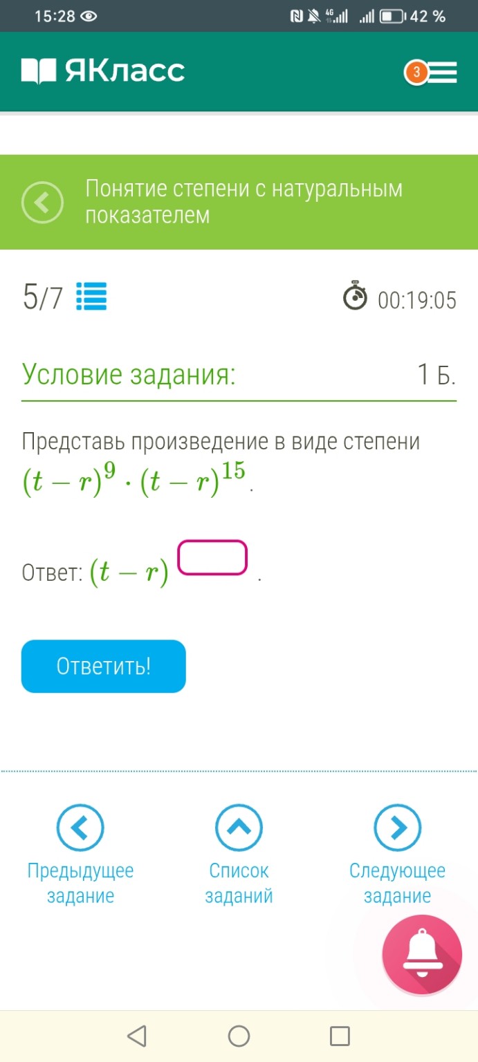 Изображение задачи: Подожди я ещё одну фото отправлю