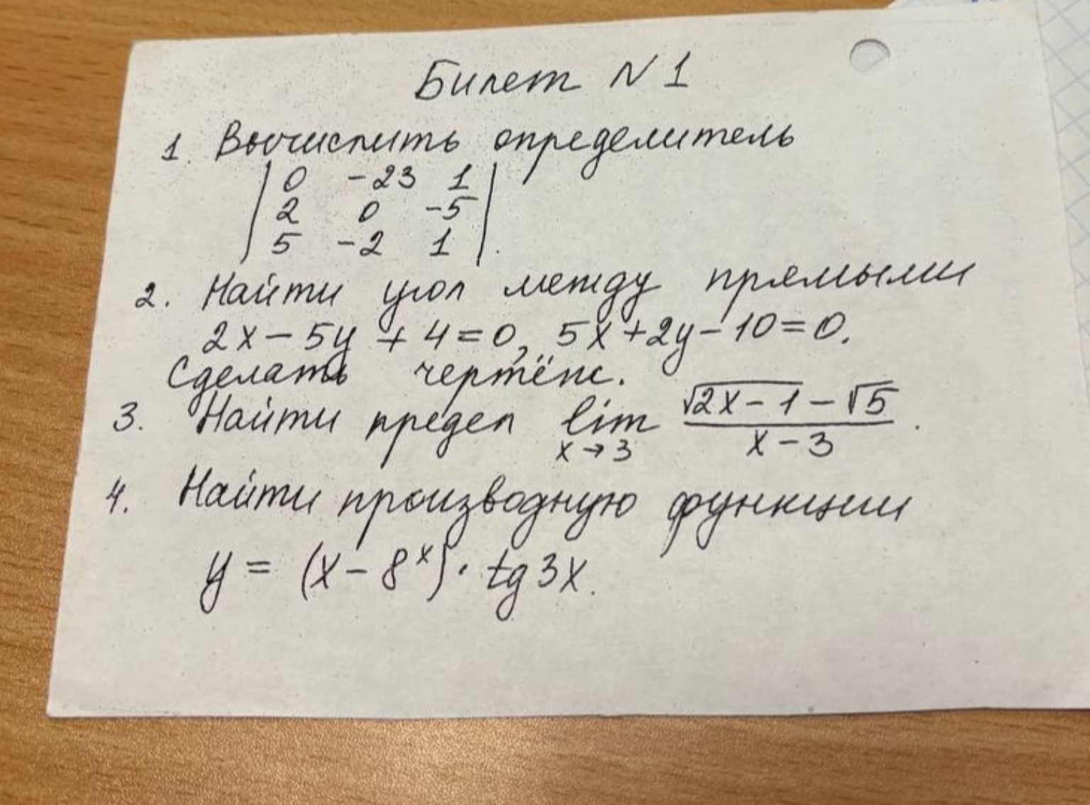 Изображение задачи: